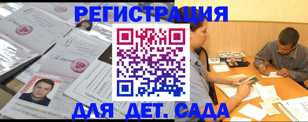 прописка гарантия в Нововоронеже