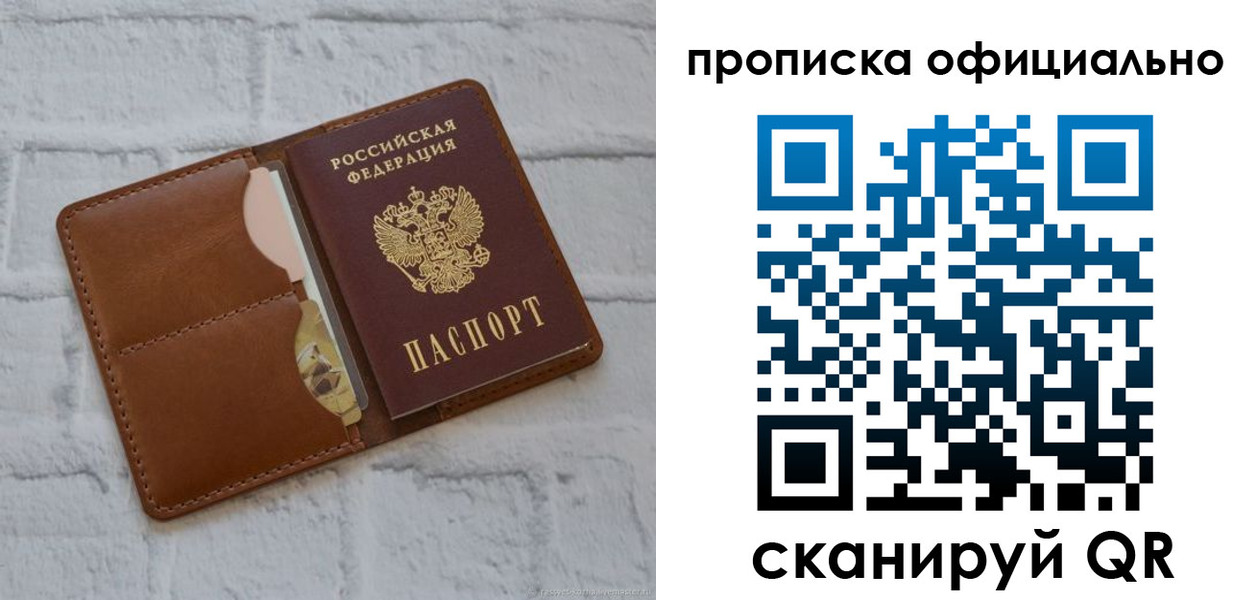 временная регистрация в Нововоронеже