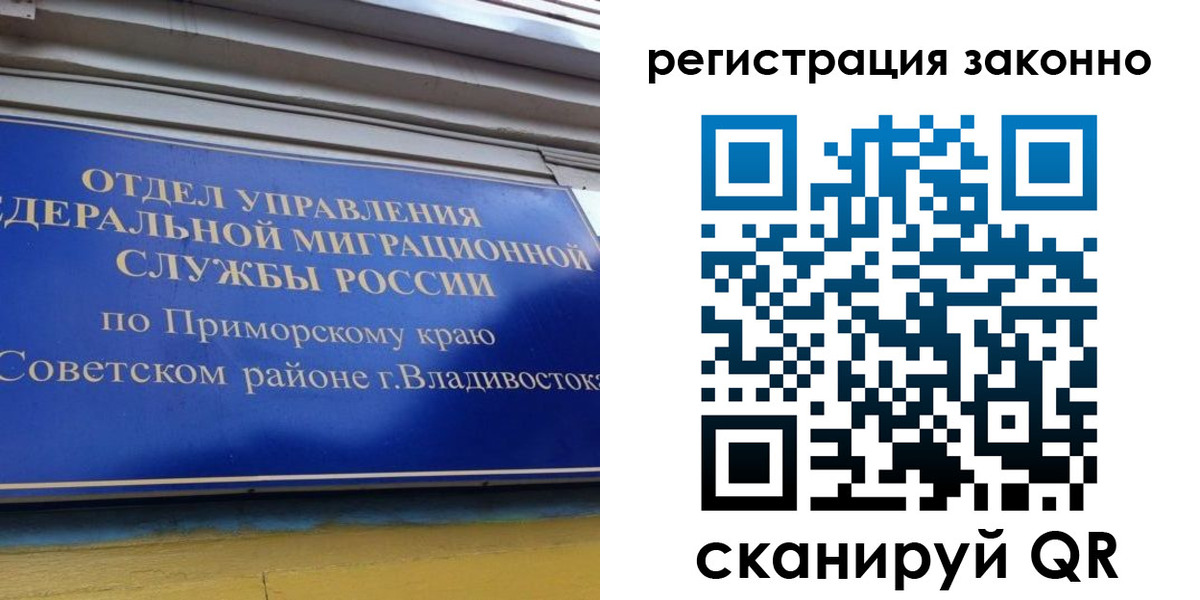 временная прописка в Нововоронеже