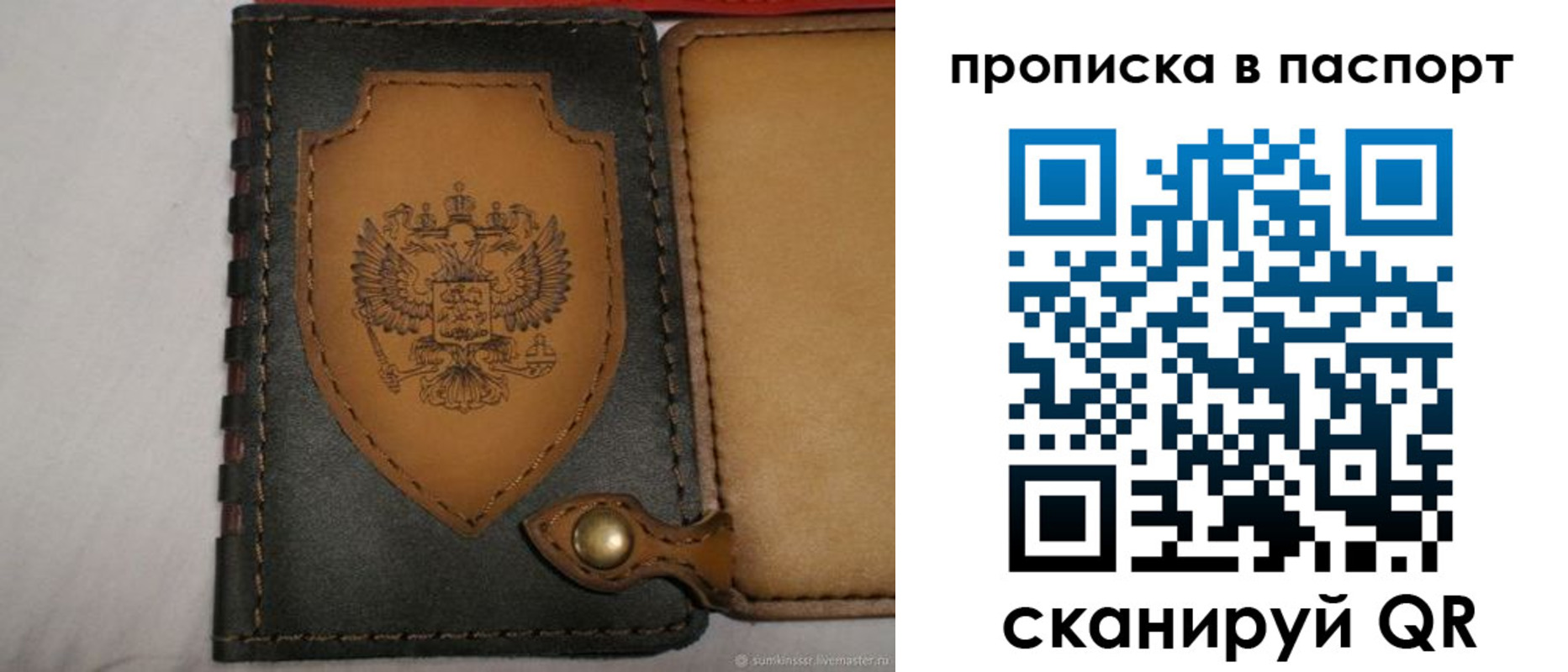 регистрация в Нововоронеже