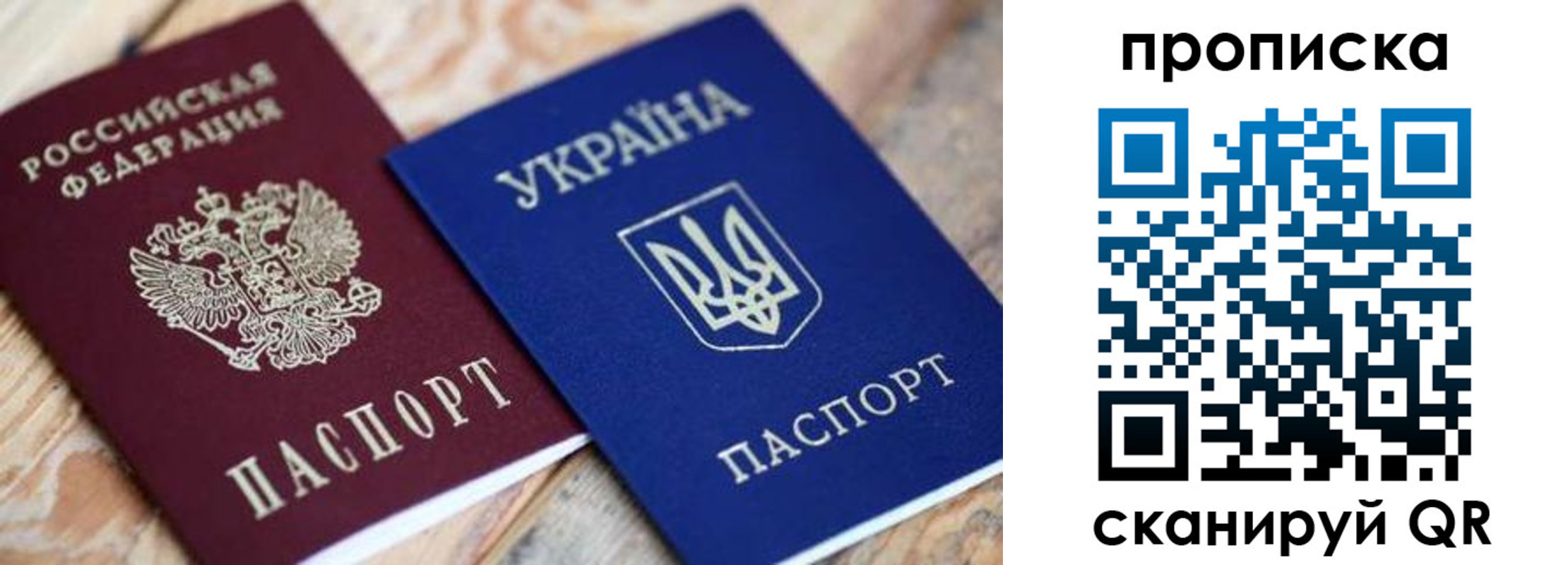 прописка поиск в Нововоронеже