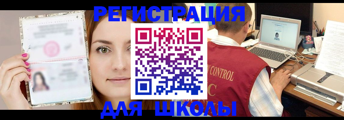 временная регистрация госуслуги в Нововоронеже