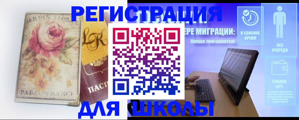 временная регистрация законно в Нововоронеже