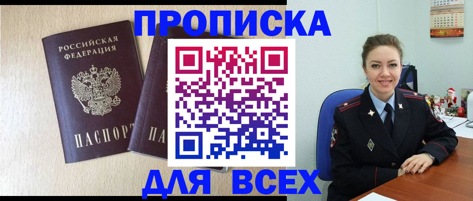 миграционный учет в Нововоронеже