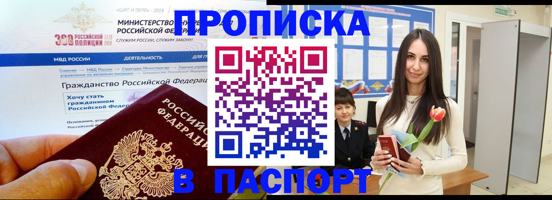 прописка для военкомата в Нововоронеже