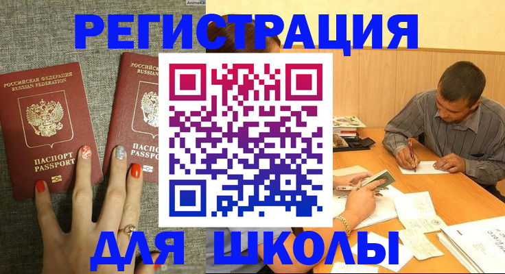 временная регистрация адрес в Нововоронеже