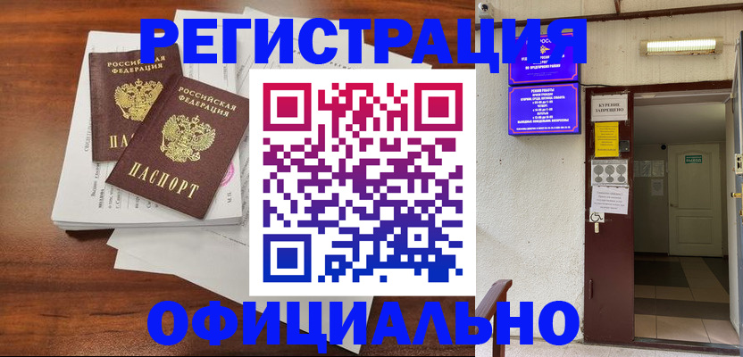 прописка для кредита в Нововоронеже