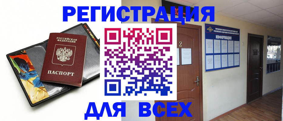 временная регистрация в Нововоронеже