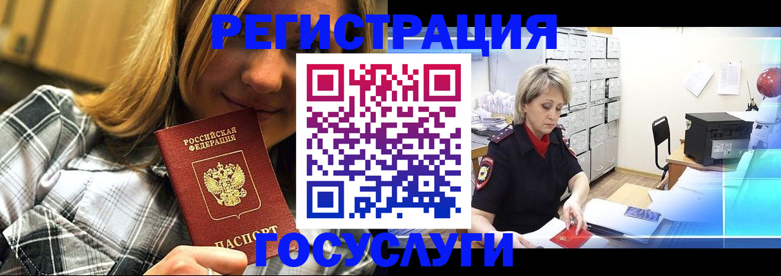 купить прописку в Нововоронеже