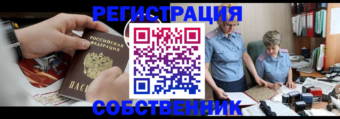 миграционный учет в Нововоронеже