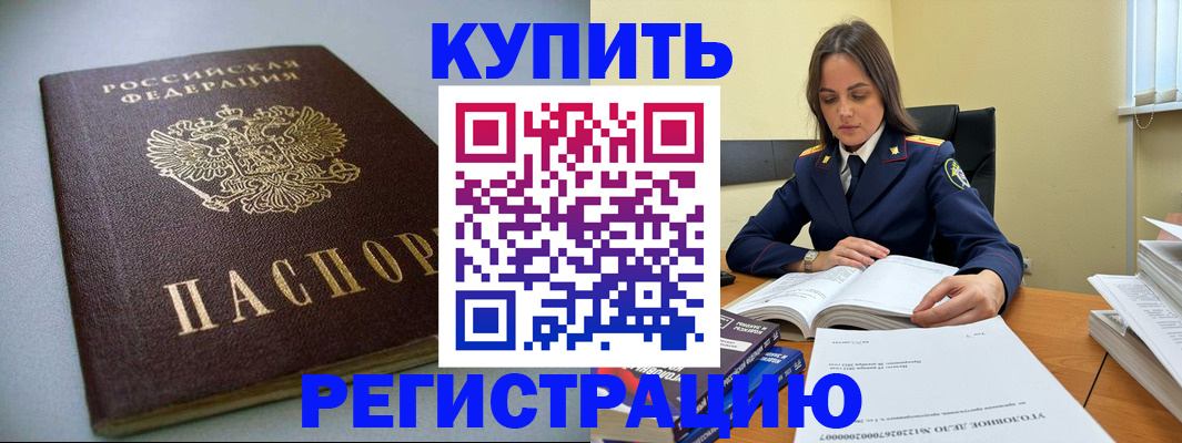 прописка для кредита в Нововоронеже